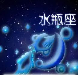 水瓶双子颇具同性恋潜质星座