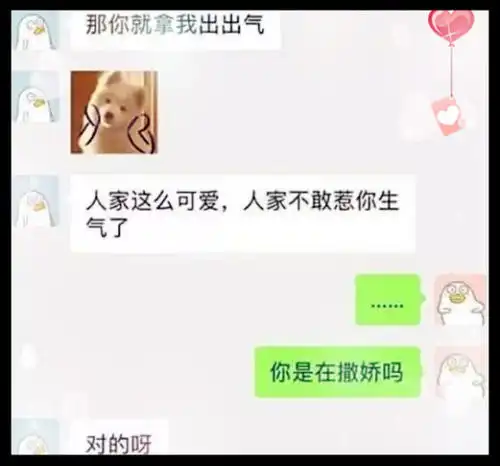 当直男学会撒娇,小奶狗什么的靠边站吧,女友这是我的傻男友