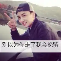 很养眼的男生陌陌头像带字的适当的心软一下下