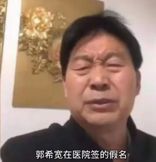 郭希宽发文哭诉杜新枝住院,邻居却非常惊奇前天还看她在购物