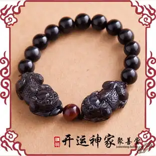 大师开光天然冰种黑曜石貔貅手链强力招财辟邪利事业化小人