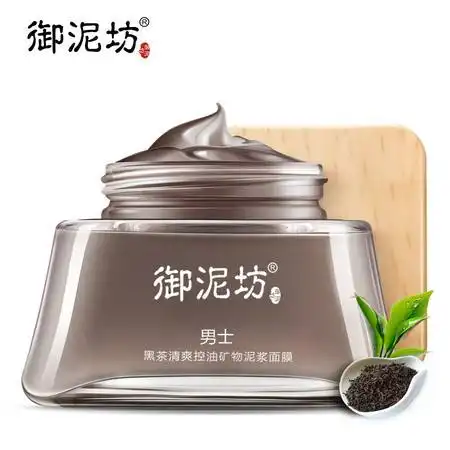 御泥坊男士黑茶清爽控油泥浆面膜260g