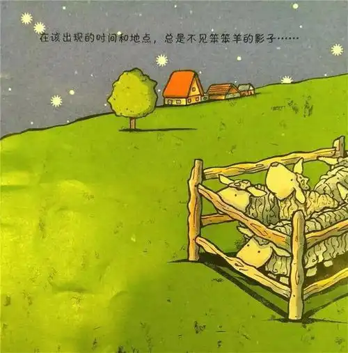笨笨羊的奇迹换个角度看拖延娃,家长可帮孩子创造奇迹