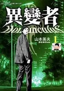 这5部展现人性阴暗面的动漫你都看过吗