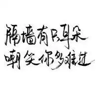 白底文字头像图片大全微信头像图片大全