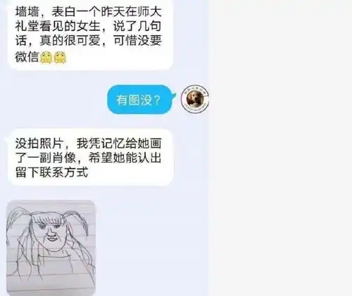 高校表白墙上寻人启事火了,3d建模高度还原,难道是蜘蛛侠