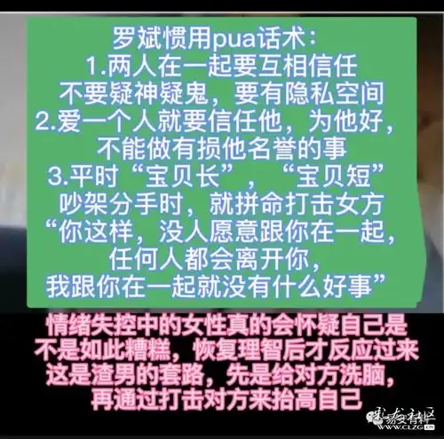 渣男图鉴隐婚男罗斌编造过哪些谎言迷惑女性罗斌曾是某高校教师,四川苍溪人