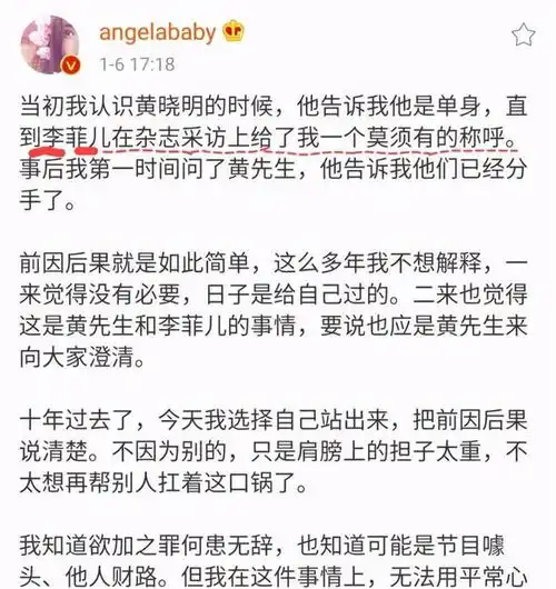 算擦边吗看了李菲儿大尺度照黄晓明后悔得肠子青了,美过杨颖