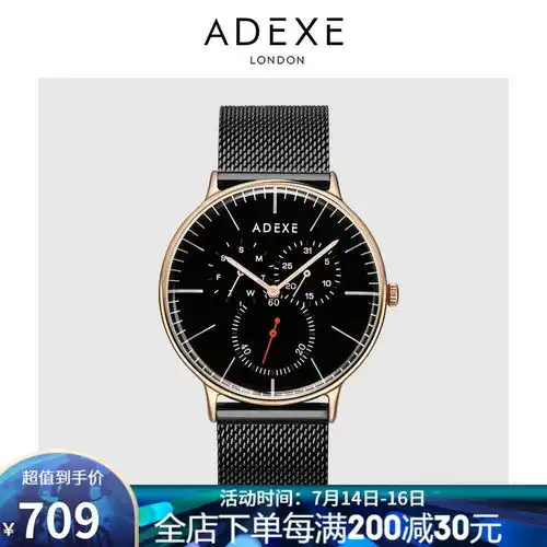 原价899现价889adexe手表男英国进口旗舰星期日历小秒盘三眼时尚简约休闲商务英伦钢带格纹皮带腕表抖音同款1868ag06黑盘钢带男款41mm