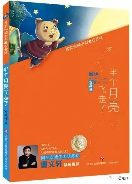 书香定海让好书遇见你第129期
