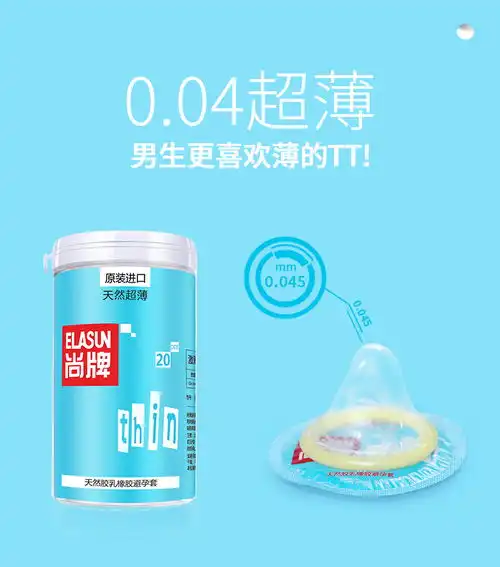 尚牌避孕套天然超薄20只柔软润滑安全套男女用情趣性用品套套j说明书,价格,多少钱,怎么样,功效作用