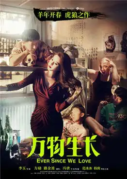 范冰冰韩庚新片虎狼大战李玉单挑三大直男
