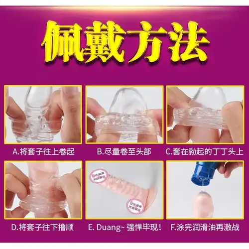 加长震动延时避孕套水晶狼牙套男用锁精环持久情趣女用颗粒安全套