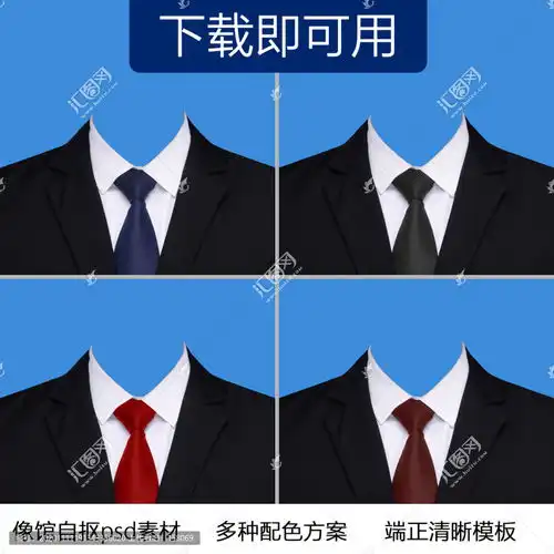 红色领带西装素材设计模板下载设计素材素材下的其它设计模板