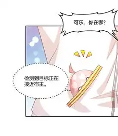 男神恋爱系统青梅竹马八块腹肌爱奇艺漫画