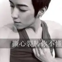霸气男生带滚字微信头像图片大全