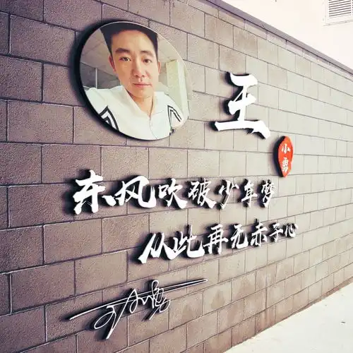 用你的名字做微信头像,商务签名头像,3d立体特效,让你人气爆棚