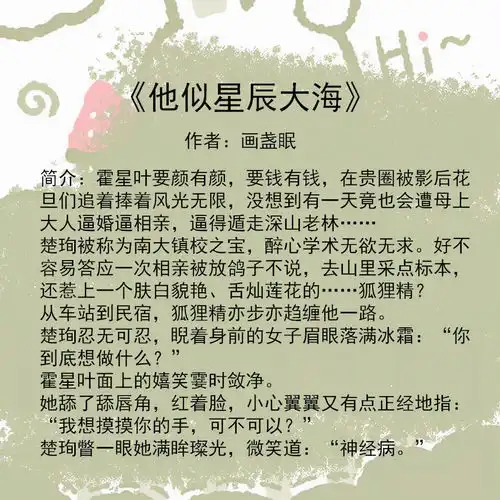 五本禁欲撩人男主的甜文表面高冷傲娇,内心被撩得飞起来