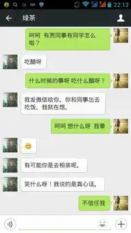 请朋友们帮我分析下,我男朋友这算小心眼,还是对我不信任,还是在乎我,我真搞不懂太累