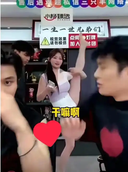 小杨哥换头像力挺徒弟和徒弟一唱一和搞擦边,多个封号场面曝光