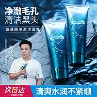 欧莱雅男士控油碳爽洁面乳100ml多少钱