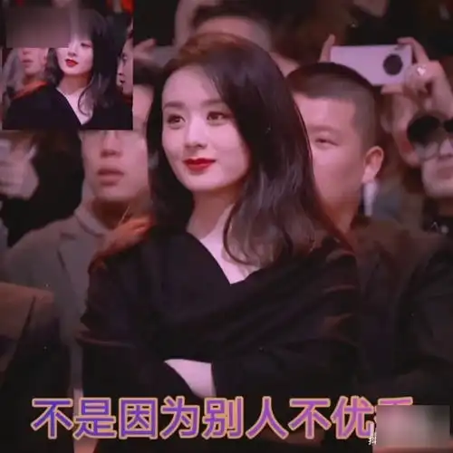 姐姐最美赵丽颖赵丽颖拜托抖音小助手