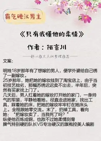 男主霸气硬汉宠文,沉稳冷面宠溺男,只有我懂他的柔情,又苏又撩