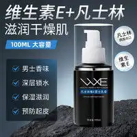 其他品牌男士乳液资生堂集团sidekick侍刻复合管男士护肤精华乳液面霜补水保湿润肤多少钱