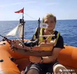 看哭两个小男孩用这艘玩具船,环游了全世界