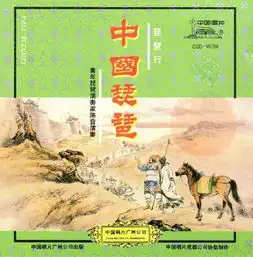 阳春白雪陈音高音质在线试听阳春白雪歌词歌曲下载酷狗音乐