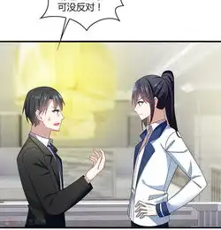 男神很奇怪第2话啊咧你要带我去哪里爱奇艺漫画