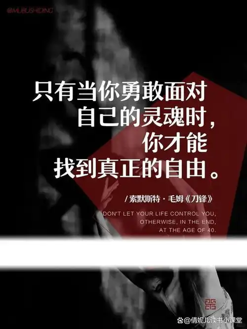 刀锋才是毛姆的巅峰之作,读懂毛姆的智慧,人生将大彻大悟