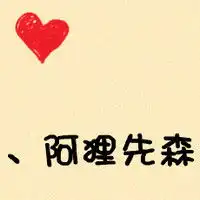 放弃情侣头像为你放弃一切