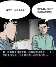 每日漫画故事童言无忌耐人寻味的心理咨询