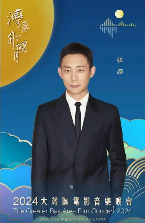 张译出道18年来央视主持首秀,当年曾2次报考北广想成为播音员