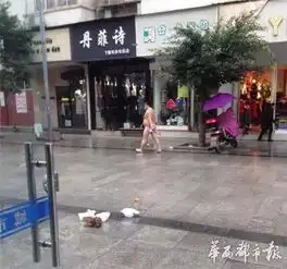 男子裸奔被抓的理财竟然是这个为转运裸奔800米