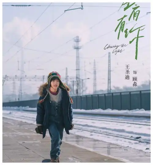 左肩有你多了位10岁女主,看清双男主的剧情简介,还真敢拍