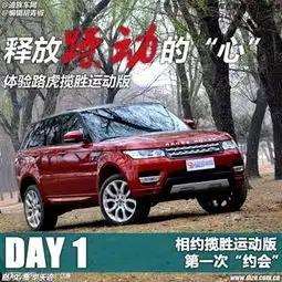 北京路虎4s店揽运配置价格不错