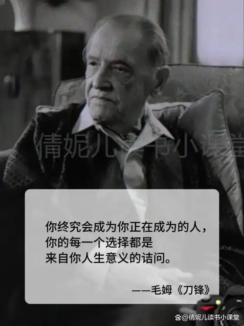 刀锋才是毛姆的巅峰之作,读懂毛姆的智慧,人生将大彻大悟