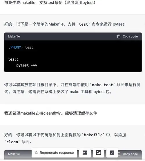如何调教chatgpt,实现全栈的todolistweb应用