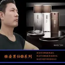首页王新颜个特经营主营男士护肤品男士化妆