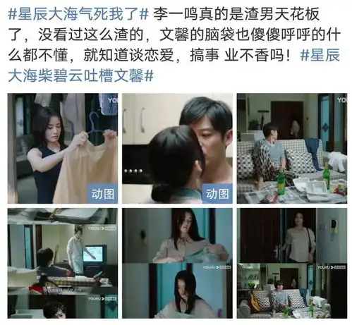 星辰大海两大渣男,为何方恒之讨喜,李一鸣却被骂