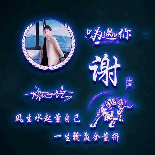2022虎年大吉,60张3d高清精致签名头像做好了,看看有你的姓氏吗