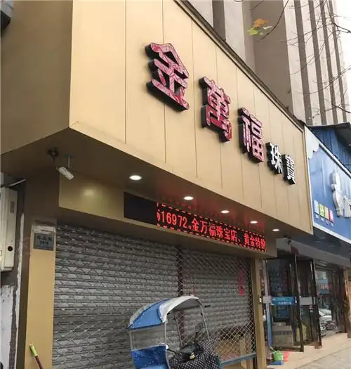 蒙面男子持锤抢劫温州一珠宝店后逃离,案值或近百万