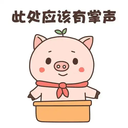 永诚猪宝宝来贵州啦抢先出个镜