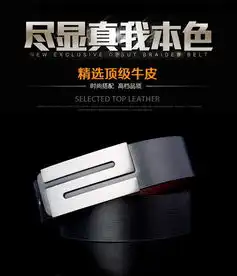 男士时尚s字母平滑扣皮带优质带身,精致扣头,质感十足,彰显男士气质图片价格
