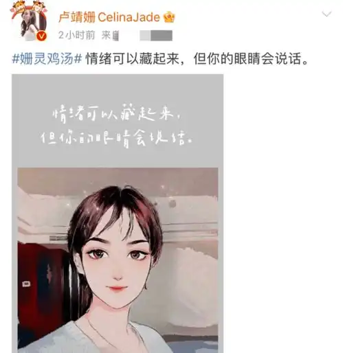 卢靖姗发文疑似回应韩庚夜会美女文案被指伤感,网友吵架了