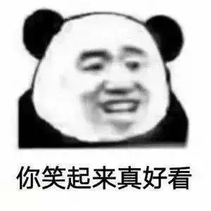 熊猫头表情包i狗男人我让你说话了