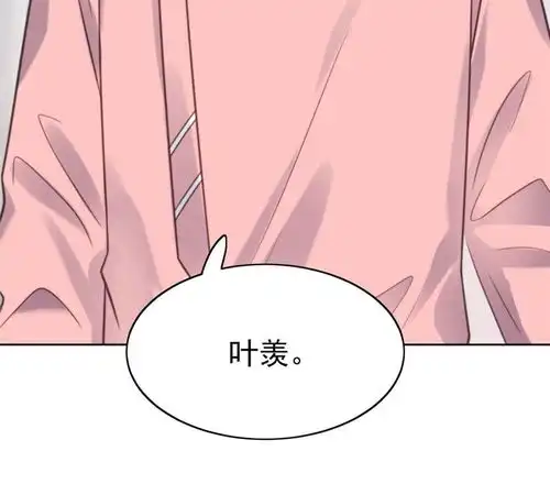 我靠大佬稳住男团c位11谁能拒绝小奶狗爱奇艺漫画