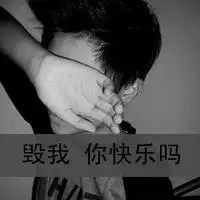 伤感文字头像,男的